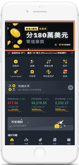 某B开头大所ＢＩＮＡＮＣＥAPP界面